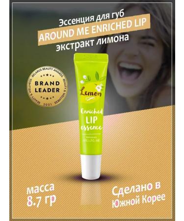 WELCOS Essence for lips with arcut me lemon