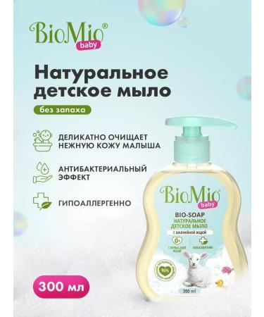 BioMio Liquid soap Baby 300ml