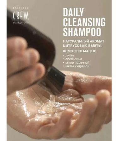 American Crew Shampoo for daily care 250ml - Buy Online on GoSupps.com