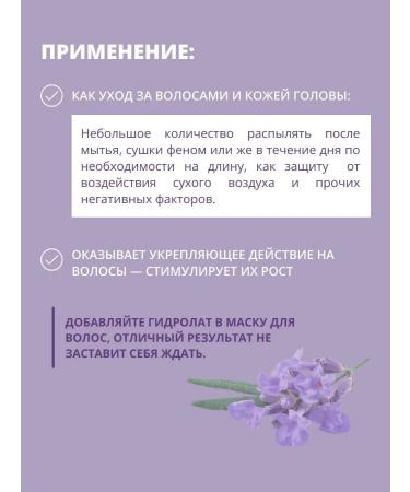Gifts of Caucasian nature Crimean lavender hydrolate for dry skin - Buy Online on GoSupps.com