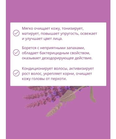 Gifts of Caucasian nature Sage hydrolate improves complexion - Buy Online on GoSupps.com