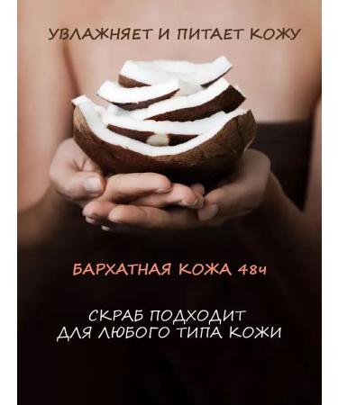 Health Resource Coconut body scrub - Buy Online on GoSupps.com