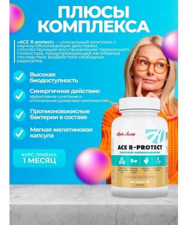 Art Life Resveratrol antioxidants vitamins Ace R Protect - Buy Online on GoSupps.com