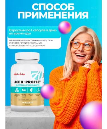 Art Life Resveratrol antioxidants vitamins Ace R Protect - Buy Online on GoSupps.com