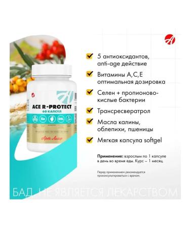 Art Life Resveratrol antioxidants vitamins Ace R Protect - Buy Online on GoSupps.com