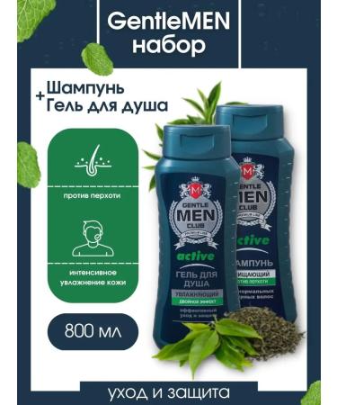 IRIS Shampoo against dandruff and shower gel