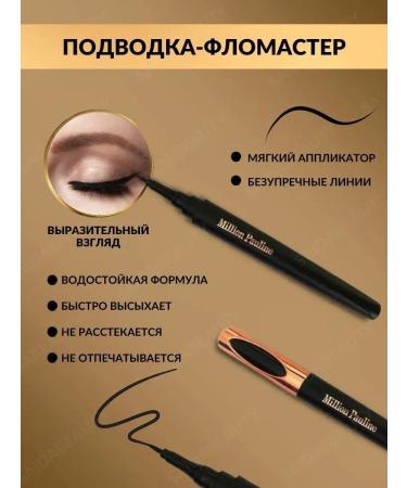 beauty cosmos Eyeal mascara+eye eyeliner - Buy Online on GoSupps.com