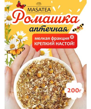 MASATEA Chamomile Pharmacy Tea