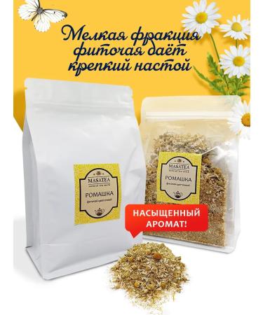MASATEA Chamomile Pharmacy Tea - Buy Online on GoSupps.com