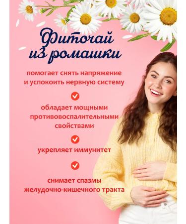 MASATEA Chamomile Pharmacy Tea - Buy Online on GoSupps.com