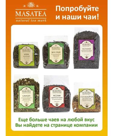 MASATEA Chamomile Pharmacy Tea - Buy Online on GoSupps.com