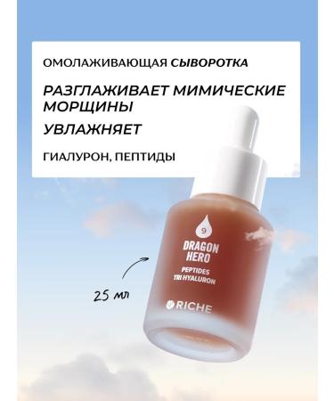 RICHE Anti -aging anti -aging serum with peptides