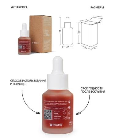 RICHE Anti -aging anti -aging serum with peptides - Buy Online on GoSupps.com