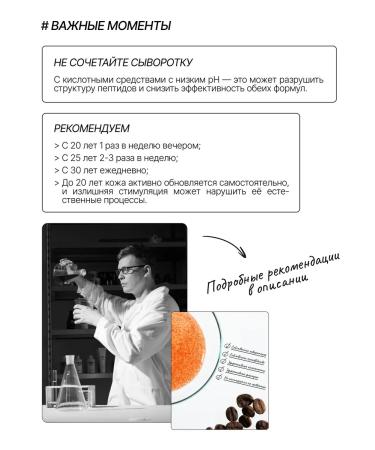 RICHE Anti -aging anti -aging serum with peptides - Buy Online on GoSupps.com