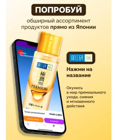 Hada Labo Face tonic moisturizing anti -aging 170 ml - Buy Online on GoSupps.com