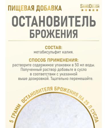 SamoDelish A set of ingredients for cider and pora (wine yeast) - Buy Online on GoSupps.com