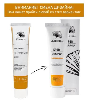 Zhivitsa Natural Cosmetics and Soap Manufactory Facial cream restores 40 ml with cramids - Buy Online on GoSupps.com