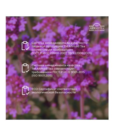 Ahmad Tea Summer Thyme black tea in bags 25 pcs 1.5 g - Buy Online on GoSupps.com