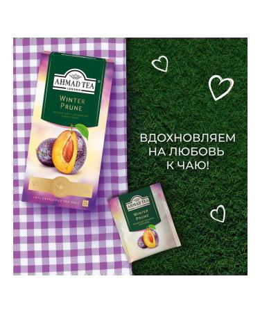 Ahmad Tea Winter Prune black tea in bags 25 pcs 1.5g - Buy Online on GoSupps.com