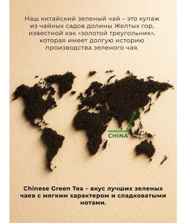 Ahmad Tea Chinese Green Tea green tea sheet 100g - Buy Online on GoSupps.com