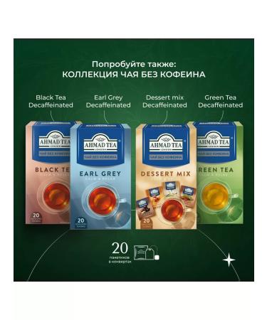 Ahmad Tea Eventing tea decaffeinated black tea 25 pcs 1.8 g - Buy Online on GoSupps.com
