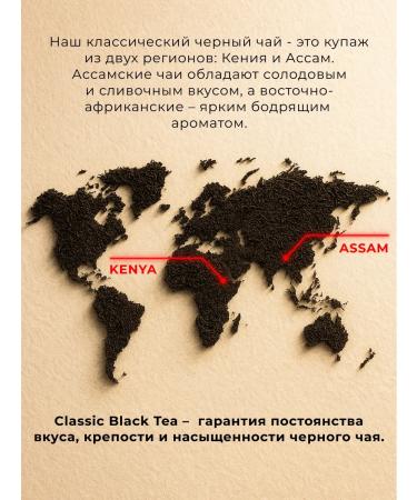 Ahmad Tea Classic Black Tea Black tea in bags 40 pieces of 2g - Buy Online on GoSupps.com