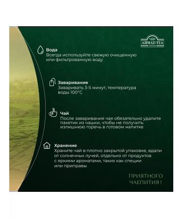 Ahmad Tea MILK OOLONG Ulun tea in bags 25 pcs 1.8 g - Buy Online on GoSupps.com