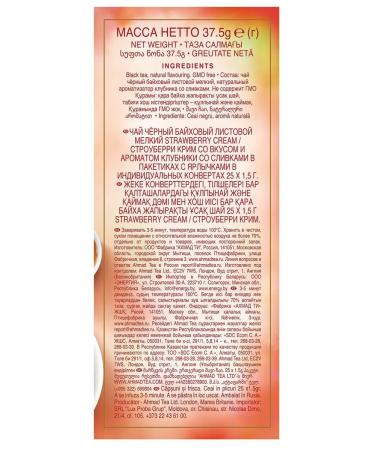 Ahmad Tea Strawberry Cream Black tea in bags of 25 pcs 1.5g - Buy Online on GoSupps.com