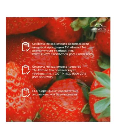 Ahmad Tea Strawberry Cream Black tea in bags of 25 pcs 1.5g - Buy Online on GoSupps.com