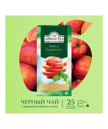 Ahmad Tea Apple Rhapsody Black tea in bags of 25 pcs 1.5g
