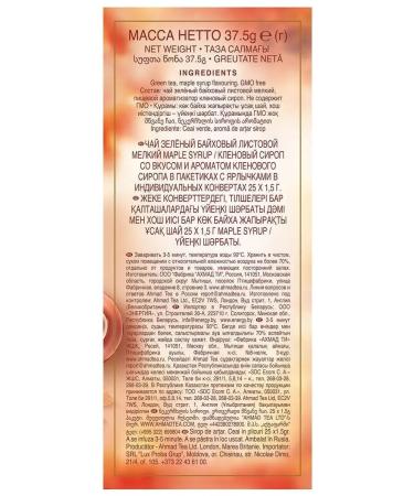 Ahmad Tea Maple Syrup green tea in bags 25 pcs 1.5 g - Buy Online on GoSupps.com