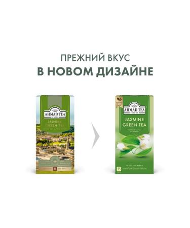 Ahmad Tea Jasmine Green Tea green tea in bags of 25 pcs 2g - Buy Online on GoSupps.com