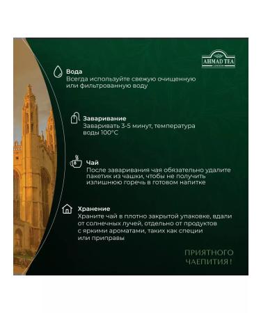 Ahmad Tea English tea no.1 black tea in bags 25 pcs 2g - Buy Online on GoSupps.com