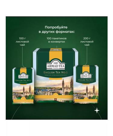 Ahmad Tea English tea no.1 black tea in bags 25 pcs 2g - Buy Online on GoSupps.com