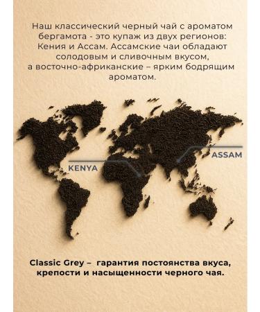 Ahmad Tea Classic Grey Black Tea 40 pieces of 2g - Buy Online on GoSupps.com