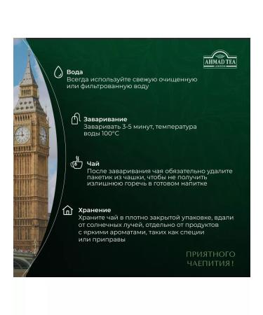 Ahmad Tea Earl Grey black tea in bags 25 pcs 2g - Buy Online on GoSupps.com