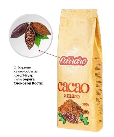 Carraro Soluble cocoa Cacao Amaro 500g - Buy Online on GoSupps.com