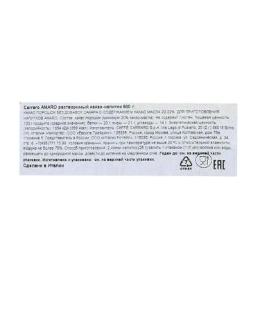 Carraro Soluble cocoa Cacao Amaro 500g - Buy Online on GoSupps.com