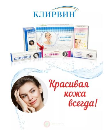 Clearvin 5-in-1 body care set - Buy Online on GoSupps.com