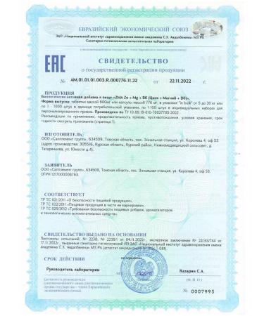 PROTEINCOMPANY ZMA complex Buster testosterone zma - Buy Online on GoSupps.com