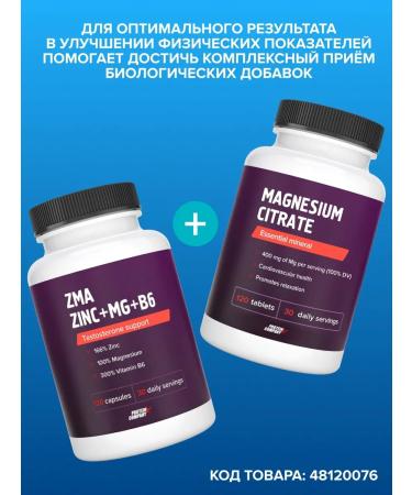 PROTEINCOMPANY ZMA complex Buster testosterone zma - Buy Online on GoSupps.com