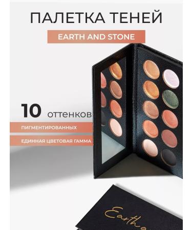 REVOLUTION PRO Palette Focus Focus Earth and Stone