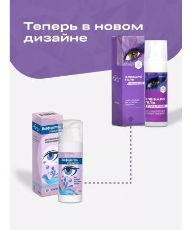 Geltek Gel for washing and cleansing the eyelids of Blefarogel Demakeage 30ml - Buy Online on GoSupps.com