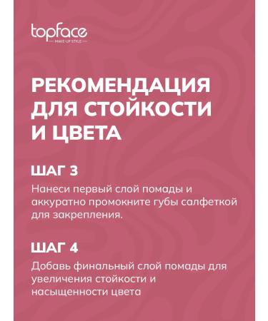 TopFace Lipstick moisturizing persistent nude No. 006 Pinky Rosy - Buy Online on GoSupps.com