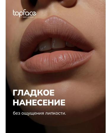 TopFace Lipstick moisturizing persistent nude No. 006 Pinky Rosy - Buy Online on GoSupps.com