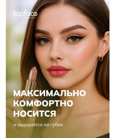 TopFace Lipstick moisturizing persistent nude No. 006 Pinky Rosy - Buy Online on GoSupps.com