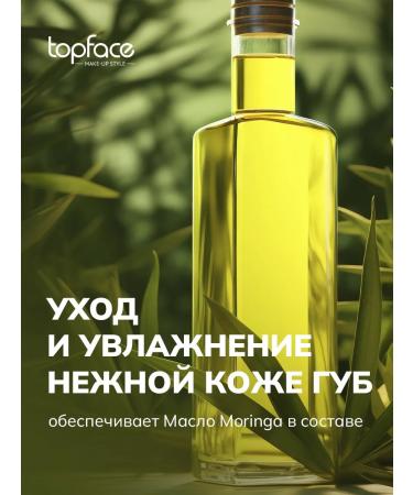 TopFace Lipstick moisturizing persistent nude No. 006 Pinky Rosy - Buy Online on GoSupps.com