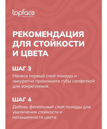 TopFace Lipstick for the lip moisturizing persistent nude No. 007 Cotton Candy - Buy Online on GoSupps.com