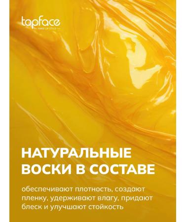 TopFace Lipstick for the lip moisturizing persistent nude No. 007 Cotton Candy - Buy Online on GoSupps.com