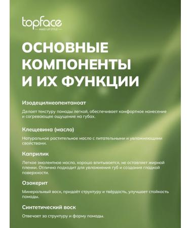 TopFace Lipstick for the lip moisturizing persistent nude No. 007 Cotton Candy - Buy Online on GoSupps.com